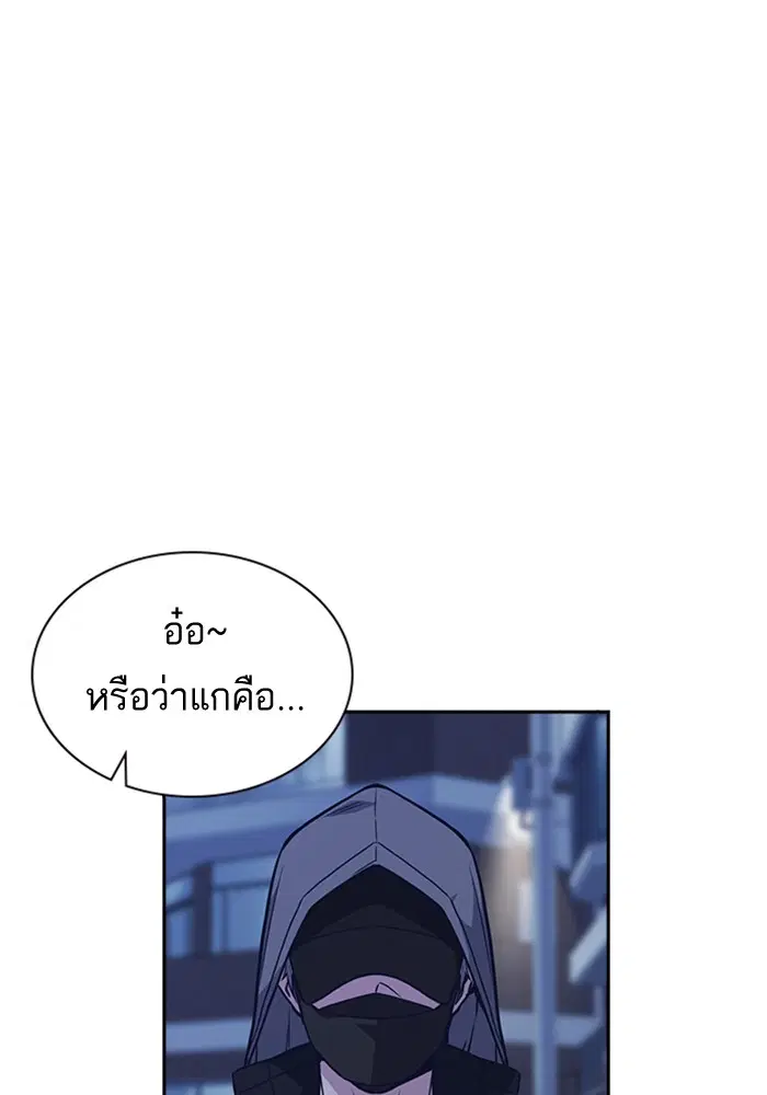 Study Group ตอนที่ 69 หน้า 14