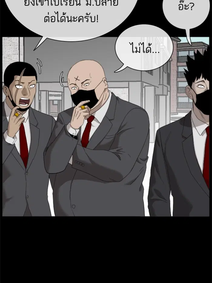 Bad Guy ตอนที่ 51 หน้า 37