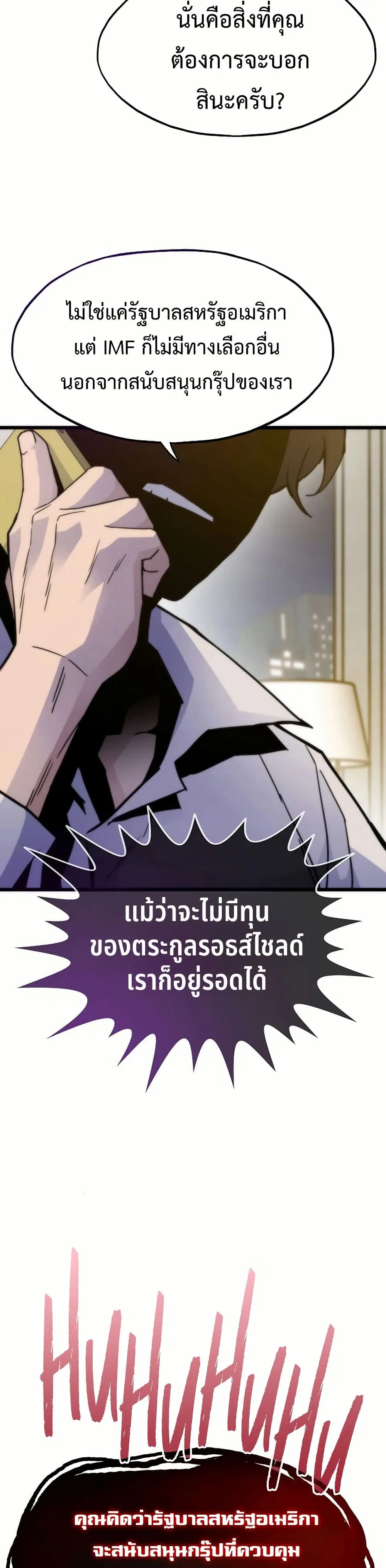 Past Life Returner ตอนที่ 59 หน้า 30