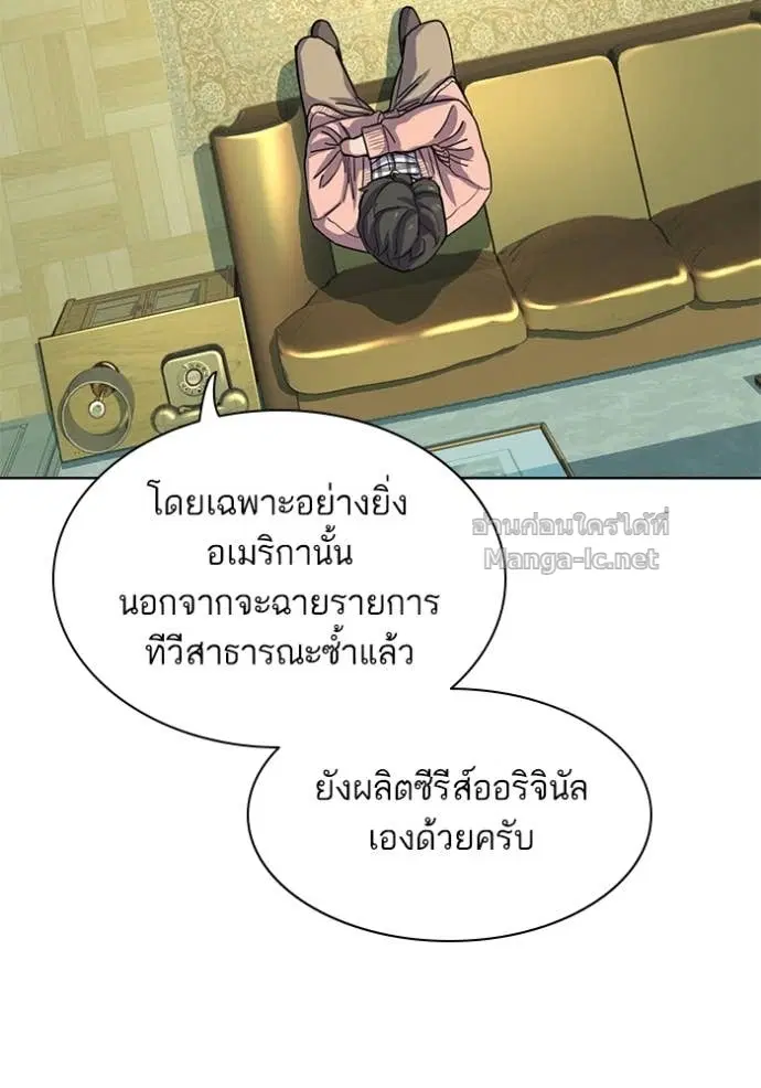 Reborn Rich ตอนที่ 86 หน้า 30