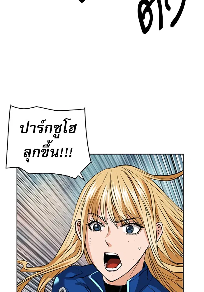 Seoul Station Druid ตอนที่ 27 หน้า 108