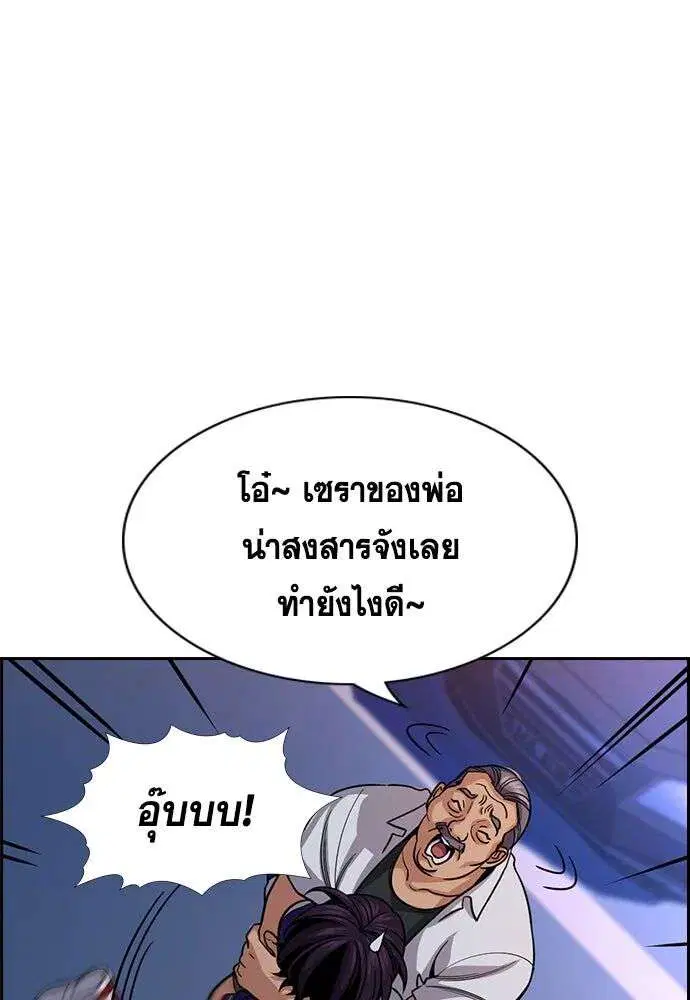 True Education ตอนที่ 257 หน้า 17
