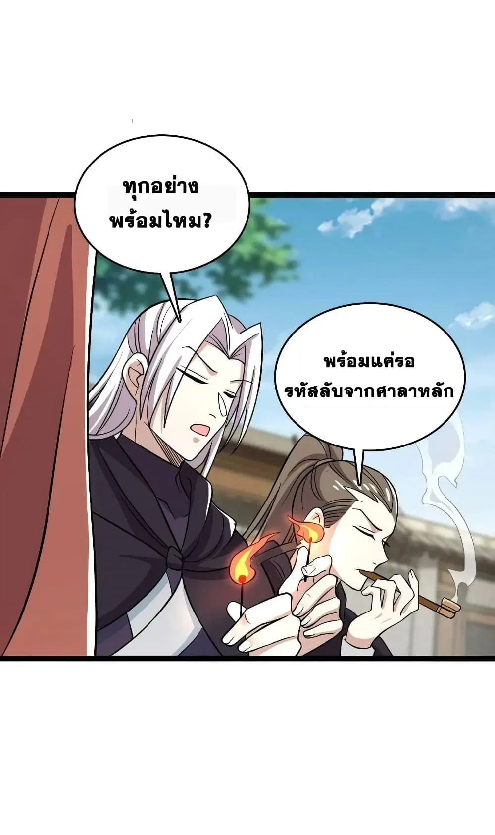 The Martial Emperor’s Life After Seclusion ตอนที่ 170 หน้า 3