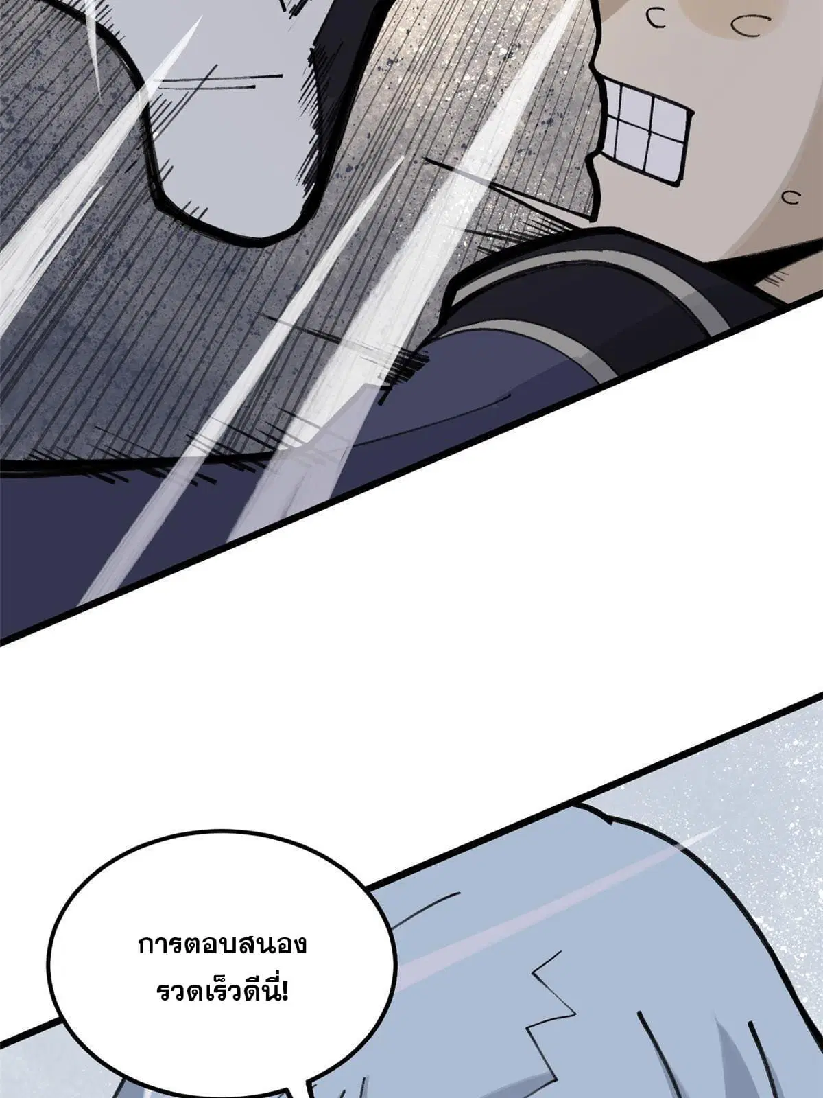 All Hail the Sect Leader ตอนที่ 138 หน้า 25