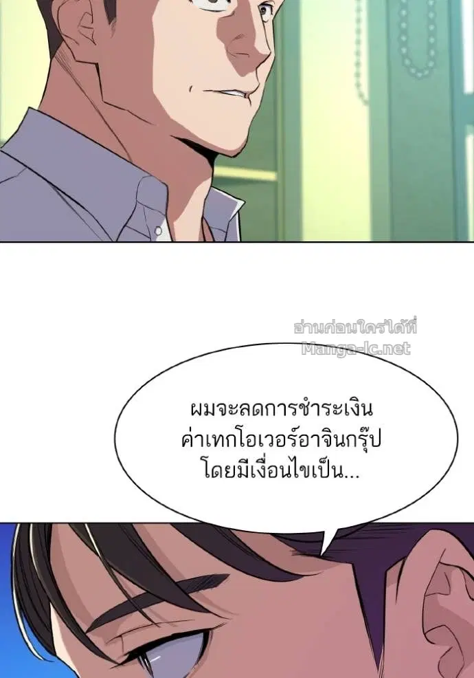 Reborn Rich ตอนที่ 34 หน้า 73