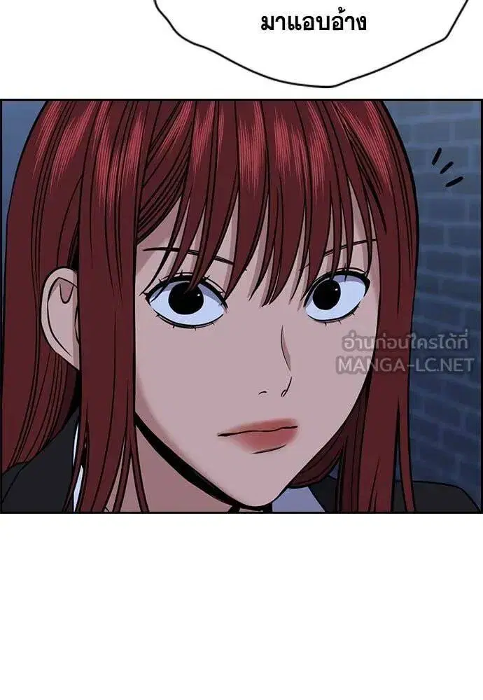 True Education ตอนที่ 207 หน้า 119