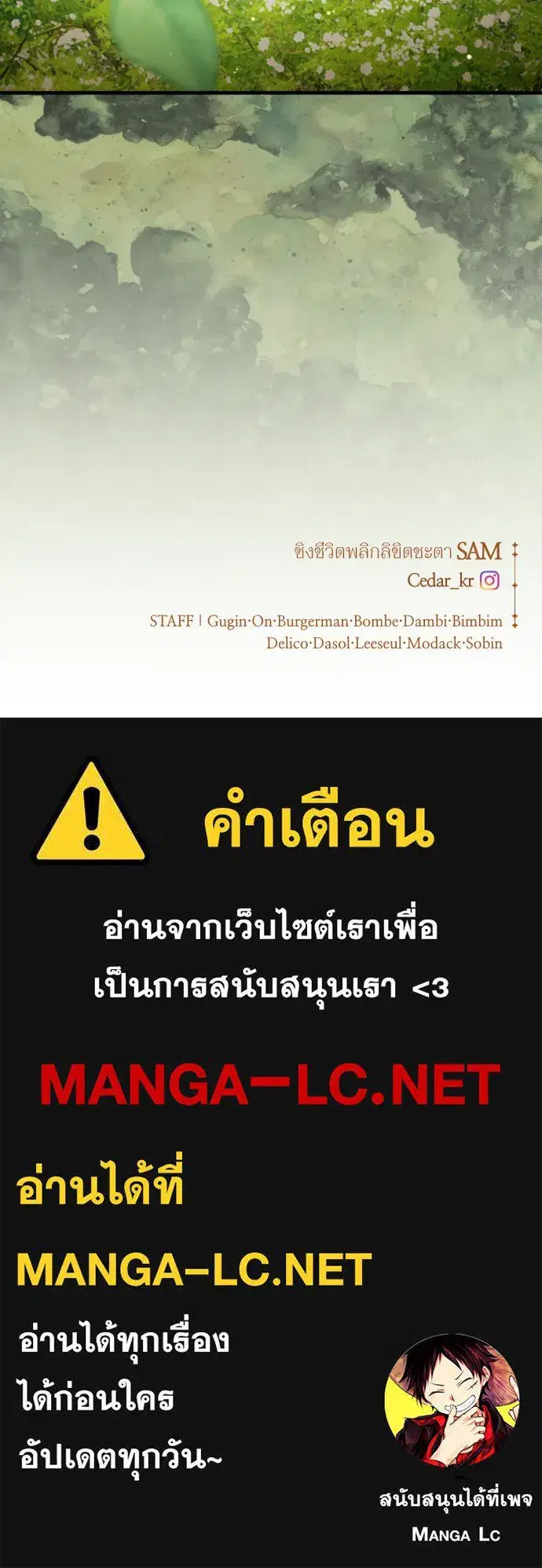 Your Throne ตอนที่ 222 หน้า 135