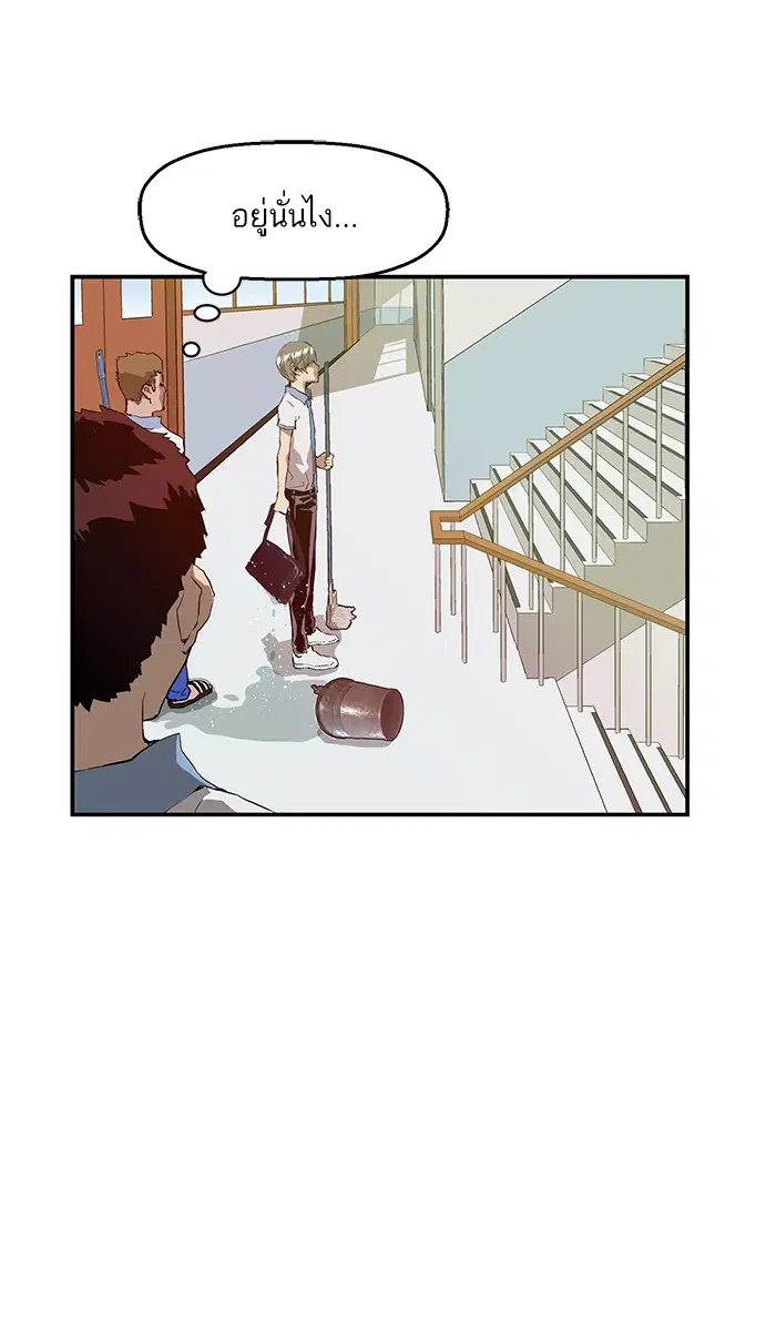 Weak Hero ตอนที่ 15 หน้า 77