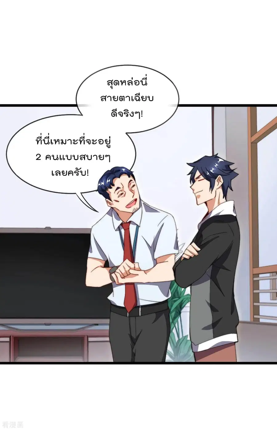 I am The Richest in The World ตอนที่ 105 หน้า 23