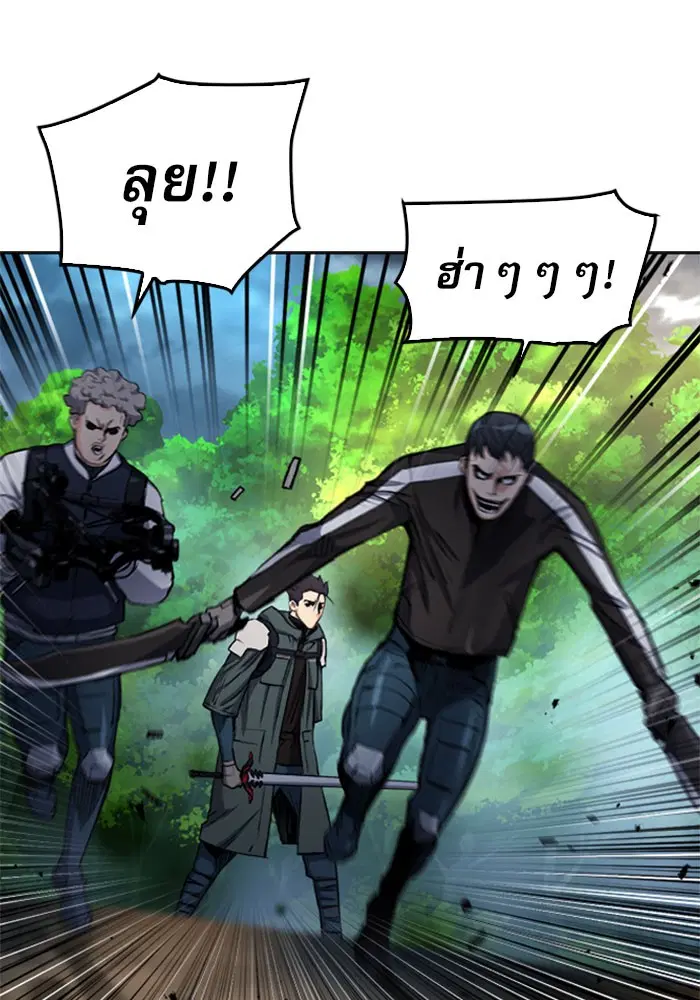 Seoul Station Druid ตอนที่ 46 หน้า 75