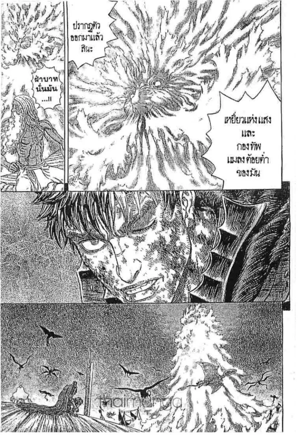Berserk ตอนที่ 282 หน้า 19