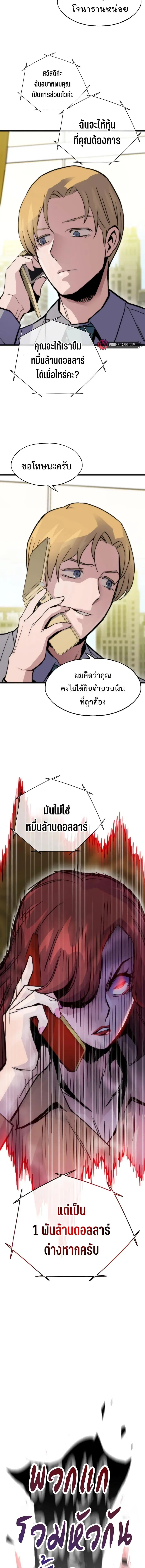 Past Life Returner ตอนที่ 54 หน้า 7
