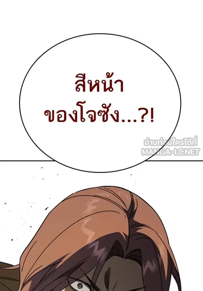 Study Group ตอนที่ 273 หน้า 150