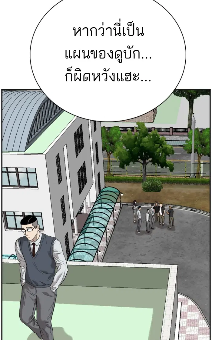 Bad Guy ตอนที่ 74 หน้า 96