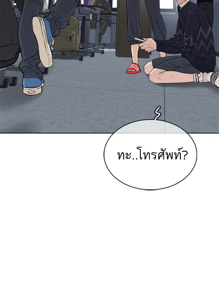 How to Fight ตอนที่ 10 หน้า 148