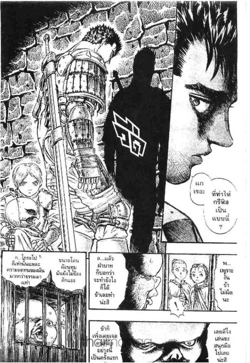 Berserk ตอนที่ 69 หน้า 13