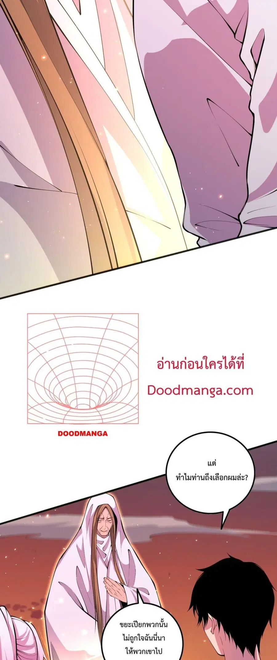 Necromancer King of The Scourge ตอนที่ 62 หน้า 32