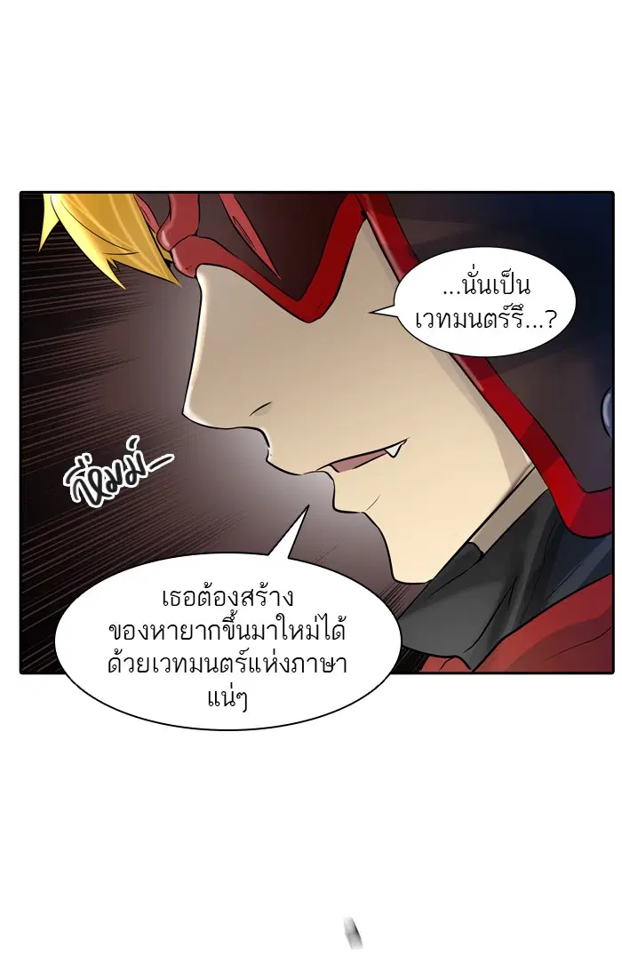 Tower of God ตอนที่ 372 หน้า 17