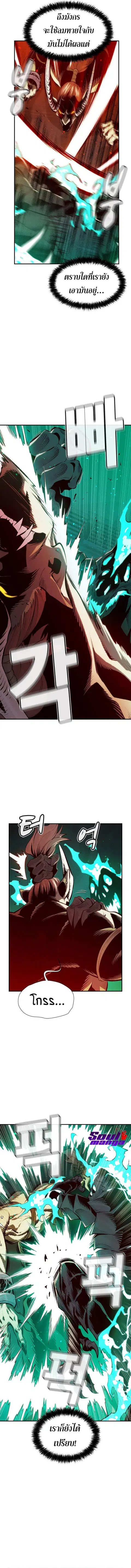 The Lone Necromancer ตอนที่ 64 หน้า 8