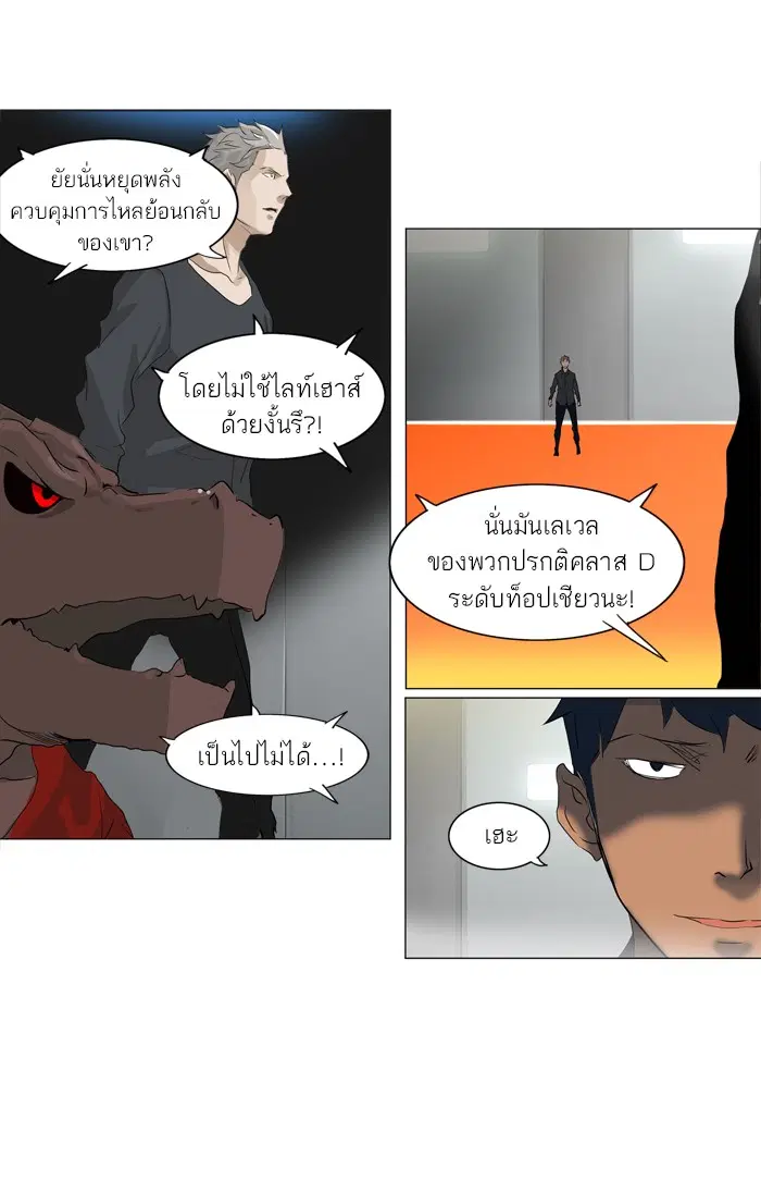 Tower of God ตอนที่ 208 หน้า 37