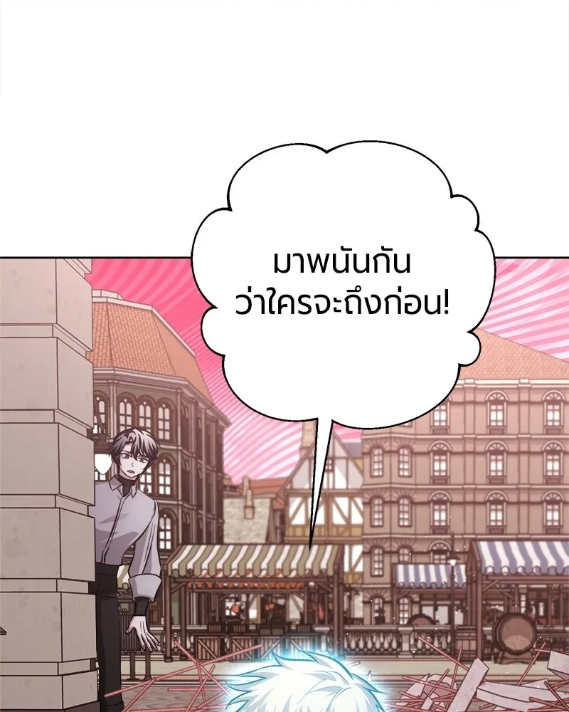 The Magic Tower’s Problem Child ตัวอันตรายแห่งหอคอยเวท ตอนที่ 44 หน้า 159