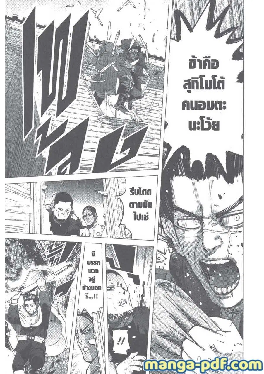 Golden Kamuy ตอนที่ 98 หน้า 13