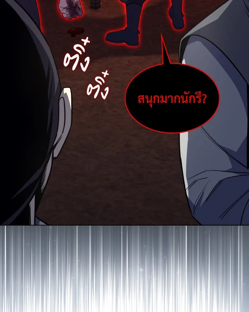 I Reincarnated As The Crazed Heir เกิดอีกทีเป็นว่าที่ประมุขลัทธิมาร ตอนที่ 99 หน้า 166