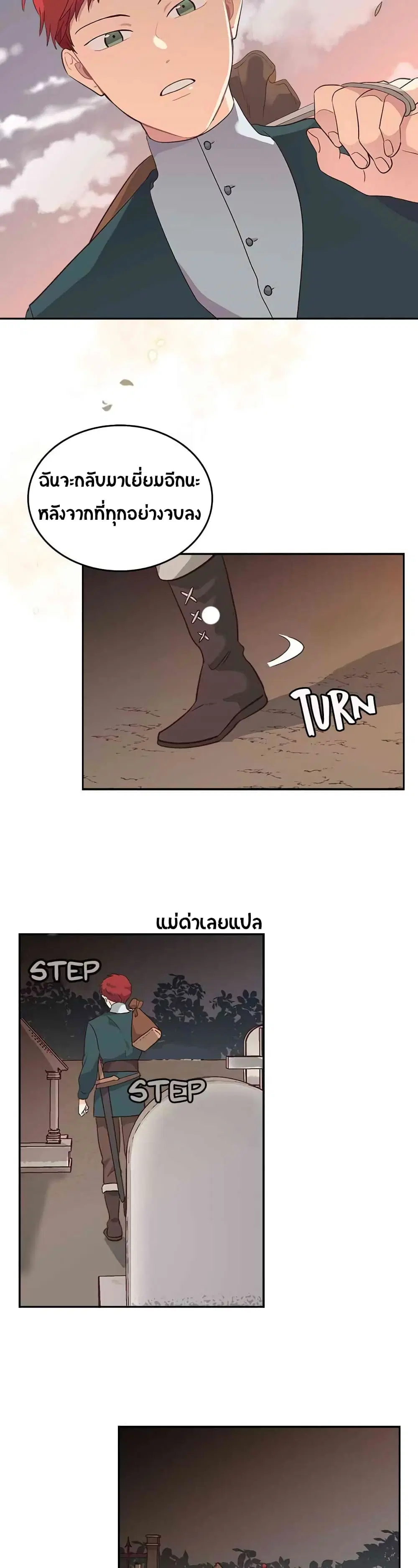 The Knight and Her Emperor ตอนที่ 12 หน้า 39