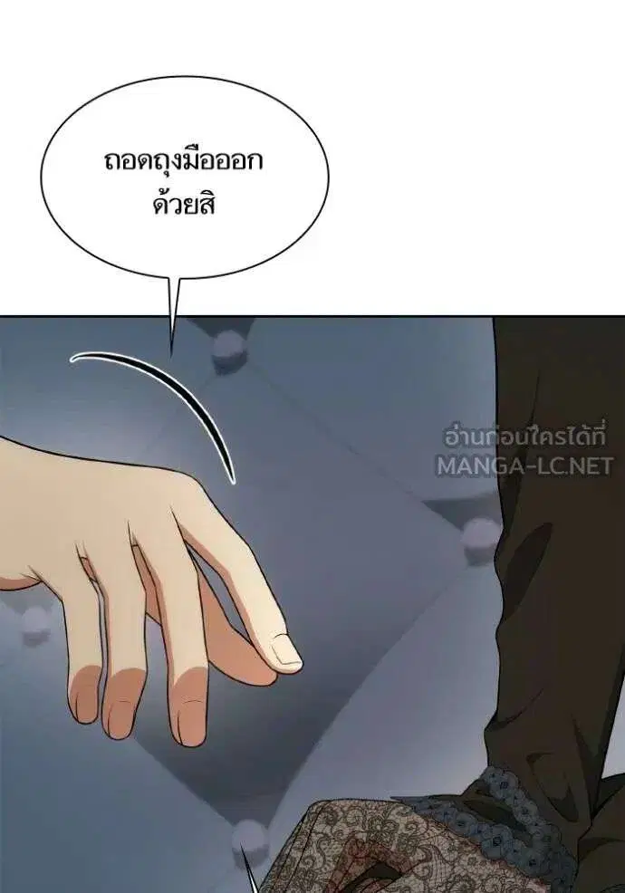 Sister I Am the Queen in This Life ตอนที่ 140 หน้า 151
