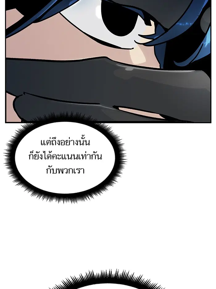 Return to Player ตอนที่ 54 หน้า 12
