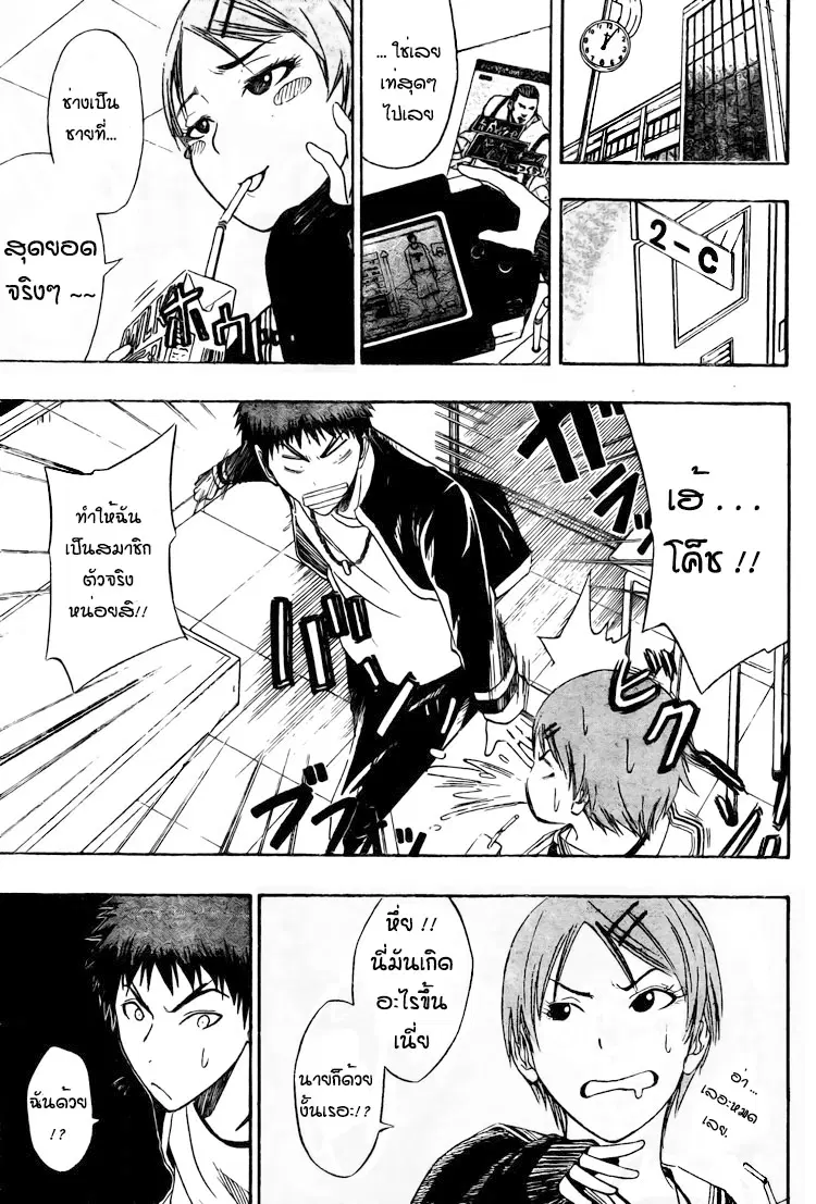 Kuroko no Basuke ตอนที่ 2 หน้า 5