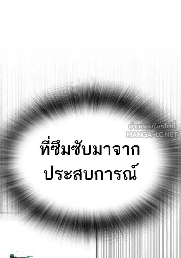 Study Group ตอนที่ 267 หน้า 57
