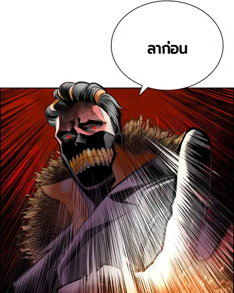 Jungle Juice ตอนที่ 67 หน้า 102