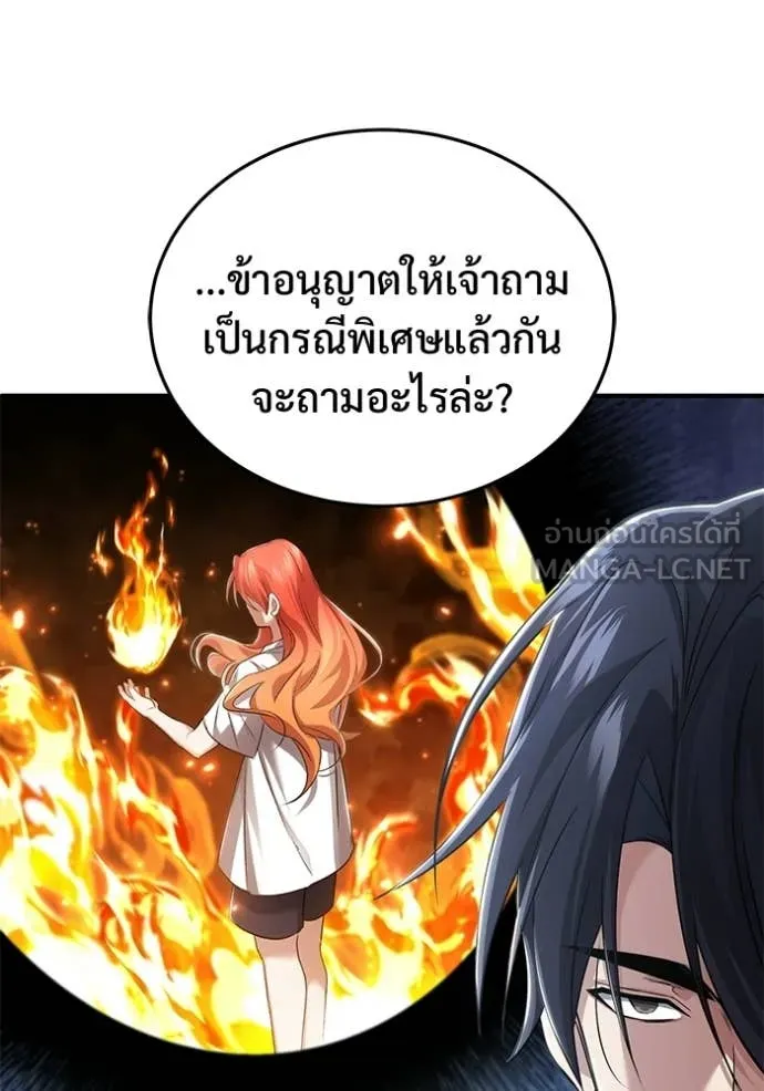 Regressor’s Life After Retirement ตอนที่ 95 หน้า 101