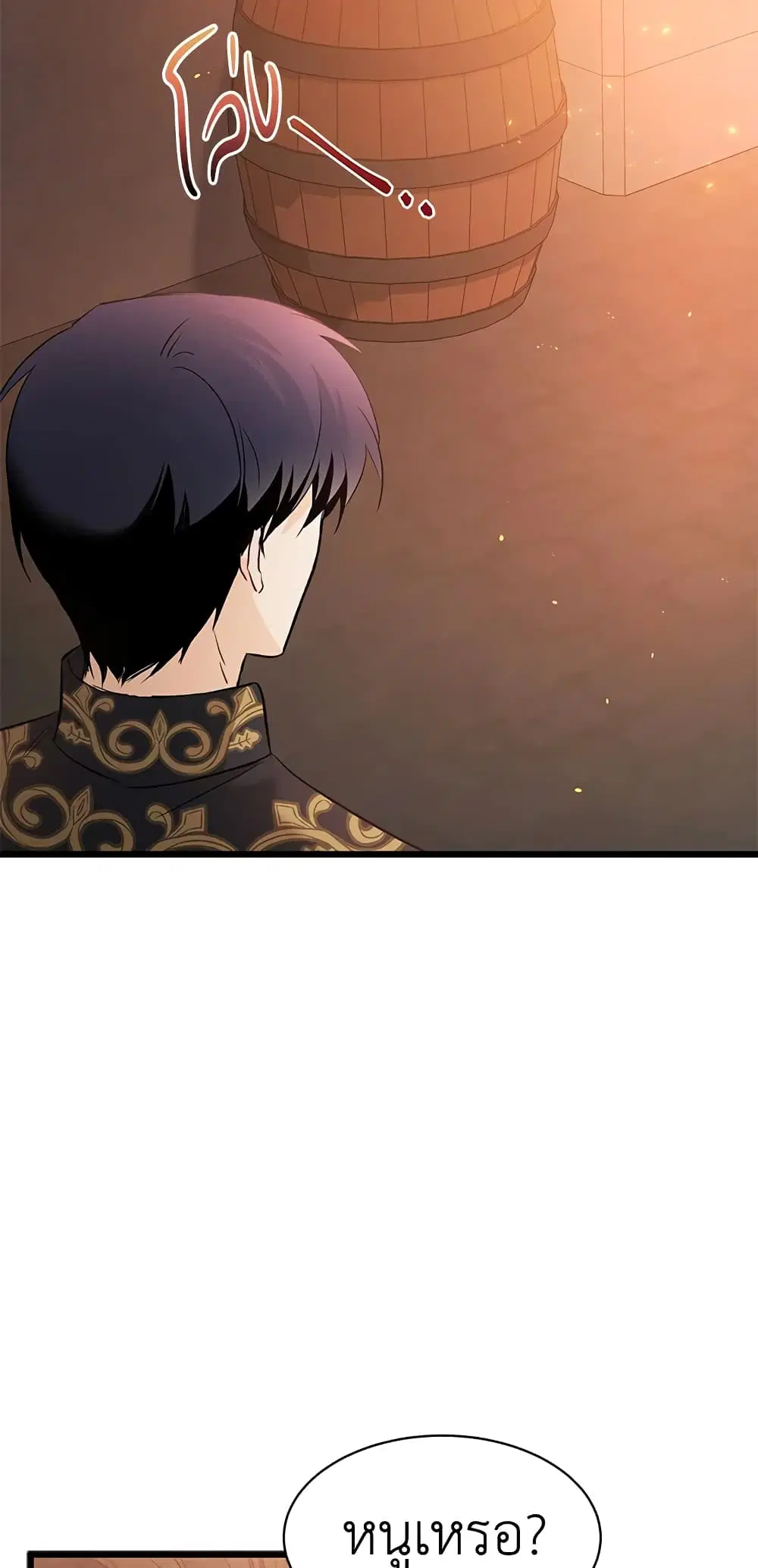 The Symbiotic Relationship Between a Panther and a Rabbit ตอนที่ 57 หน้า 41