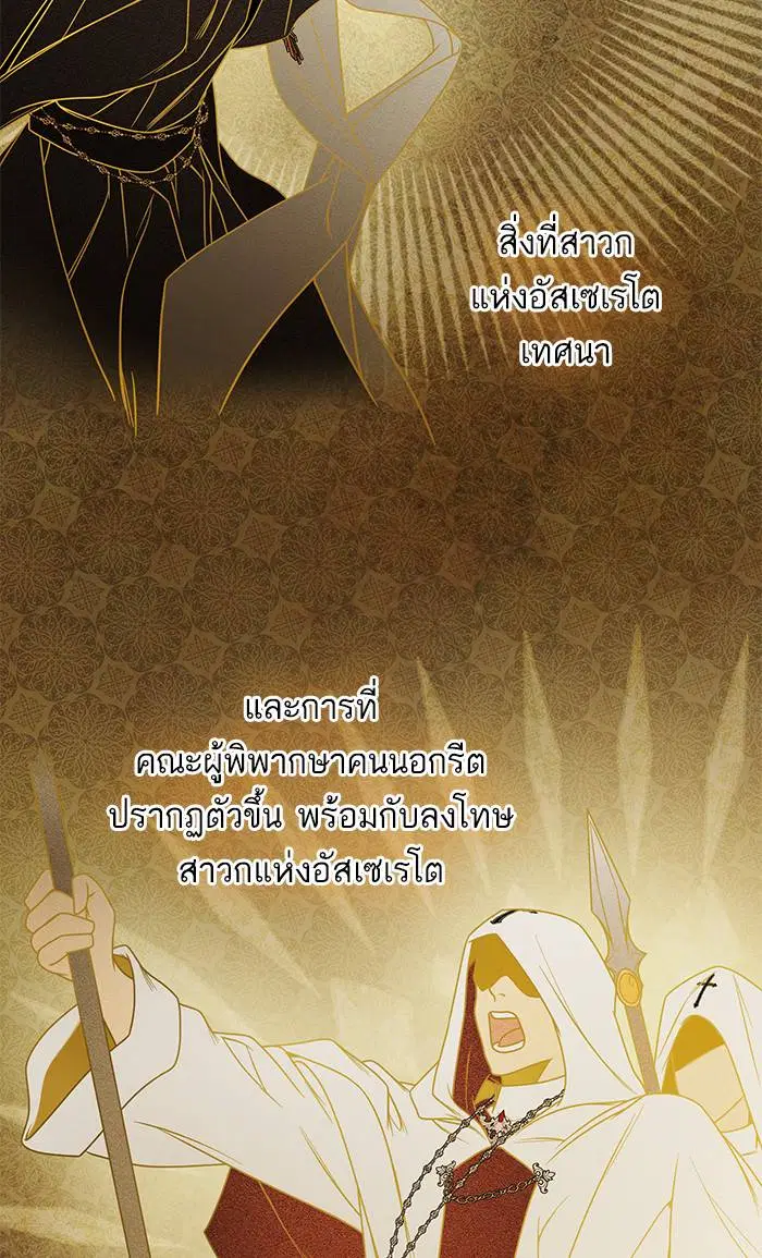Sister I Am the Queen in This Life ตอนที่ 12 หน้า 51