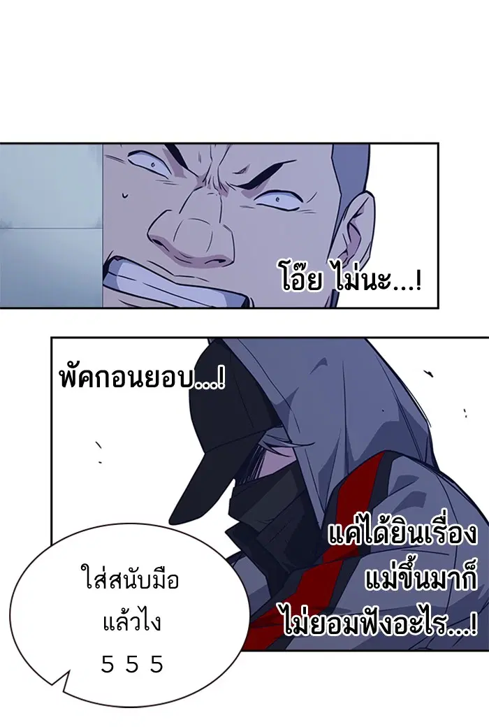 Study Group ตอนที่ 71 หน้า 46
