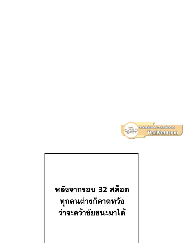 The Hero Returns ตอนที่ 101 หน้า 16