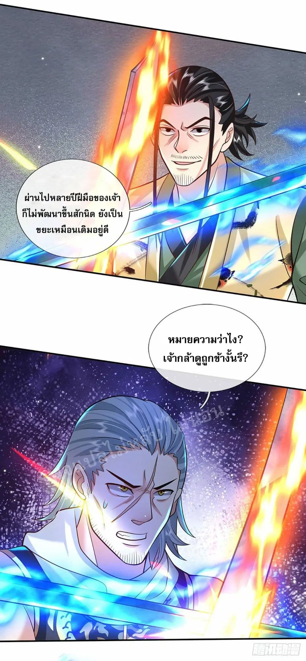 Royal God of War, Rising Dragon ตอนที่ 126 หน้า 6