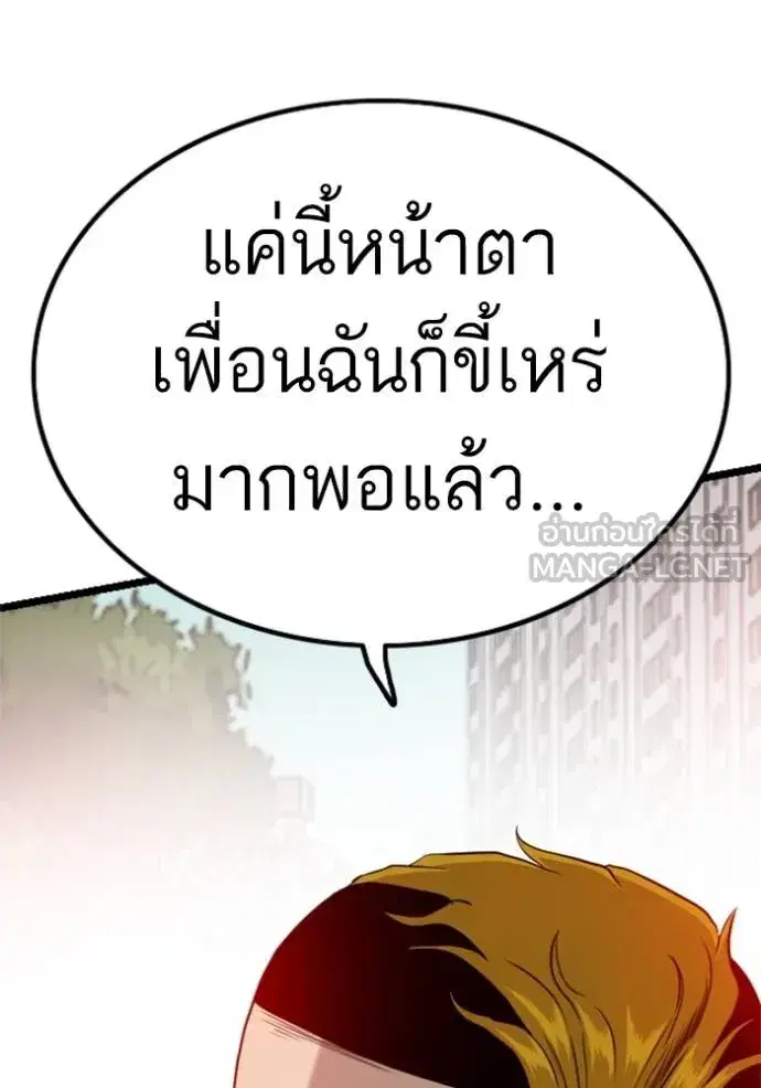 Bad Guy ตอนที่ 223 หน้า 6