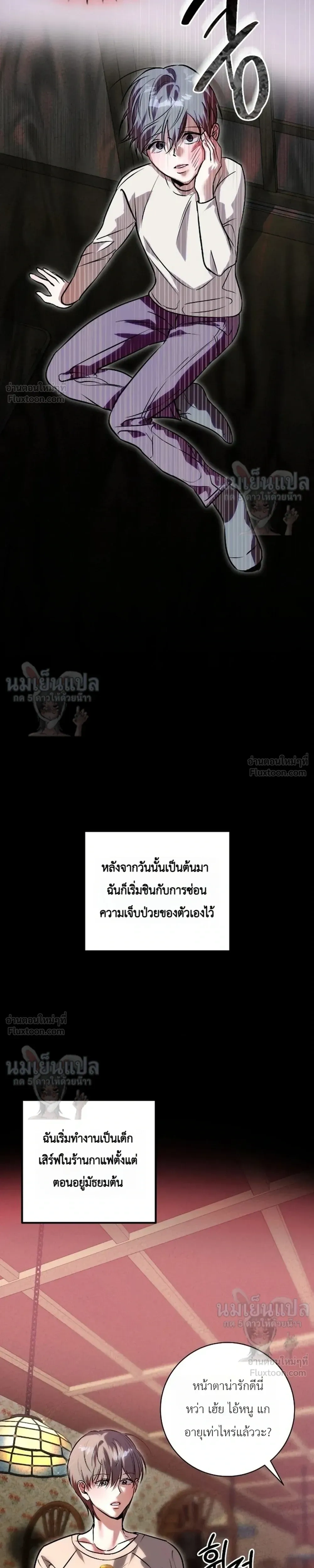 Aehwa Dabang – ร้านกาแฟแอฮวา ตอนที่ 2 หน้า 4