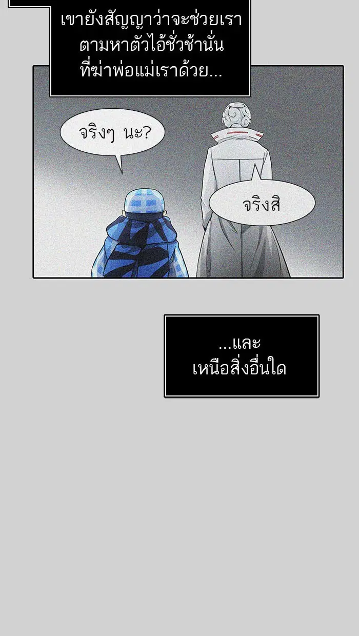 Tower of God ตอนที่ 484 หน้า 94