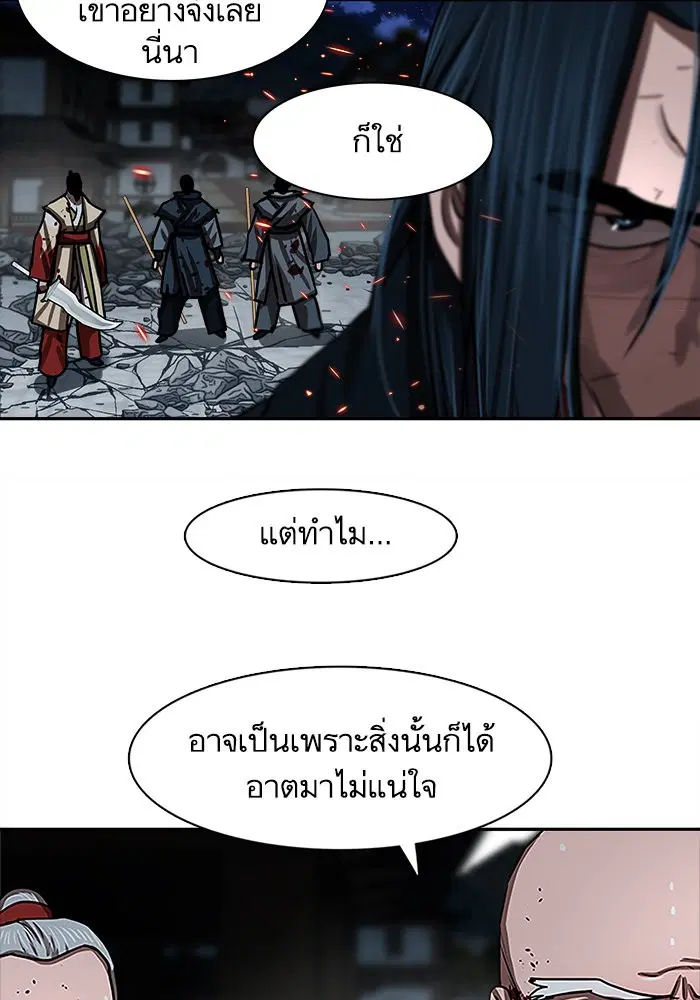 Escort Warrior ตอนที่ 182 หน้า 16