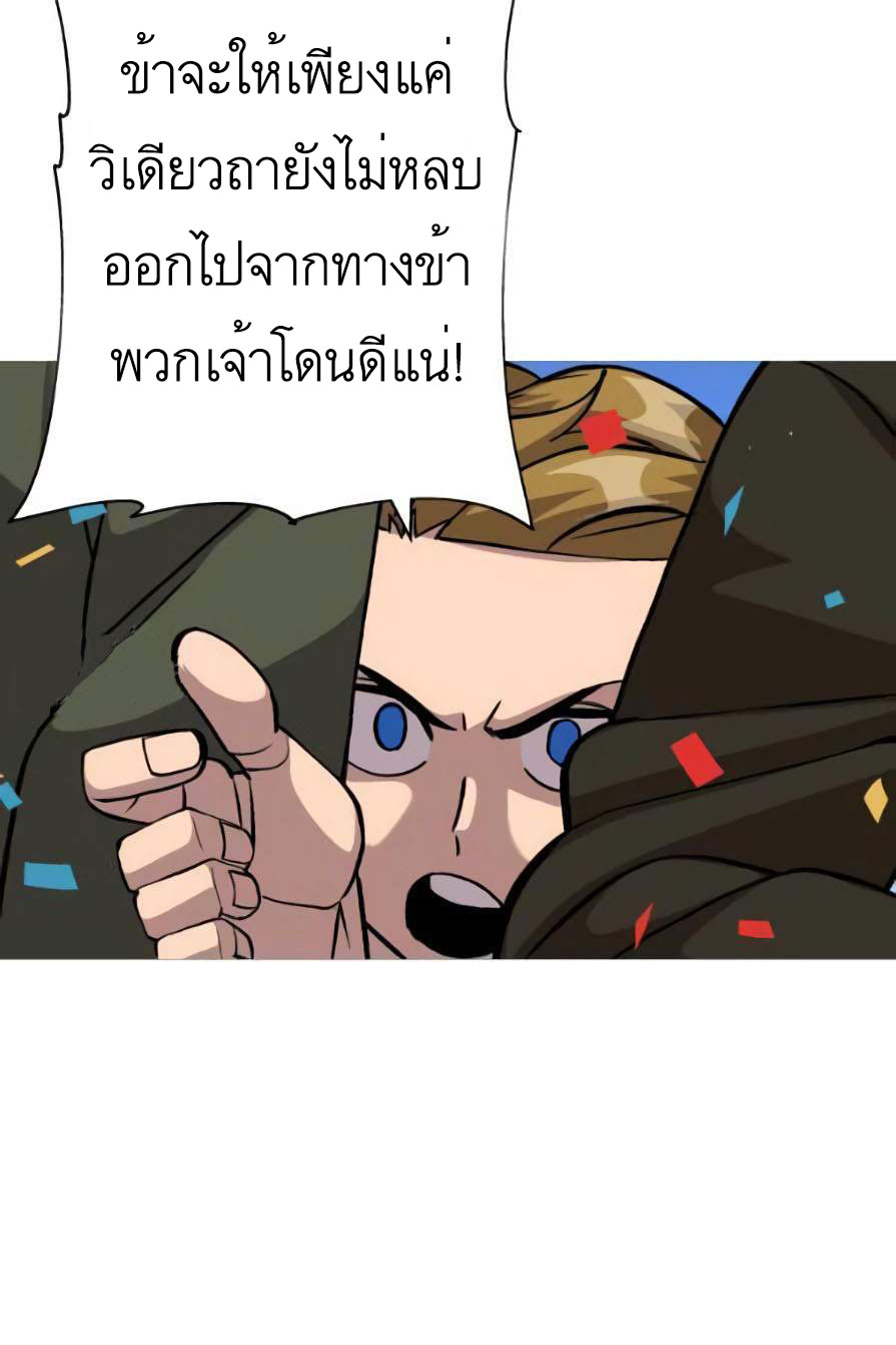 The Story of a Low-Rank จากเบี้ยสู่ราชัน ตอนที่ 53 หน้า 8