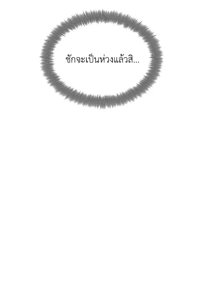 The Lazy Lord Masters the Sword ตอนที่ 58 หน้า 118