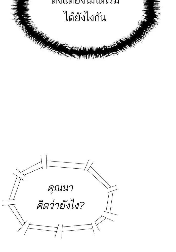 Weak Hero ตอนที่ 215 หน้า 115