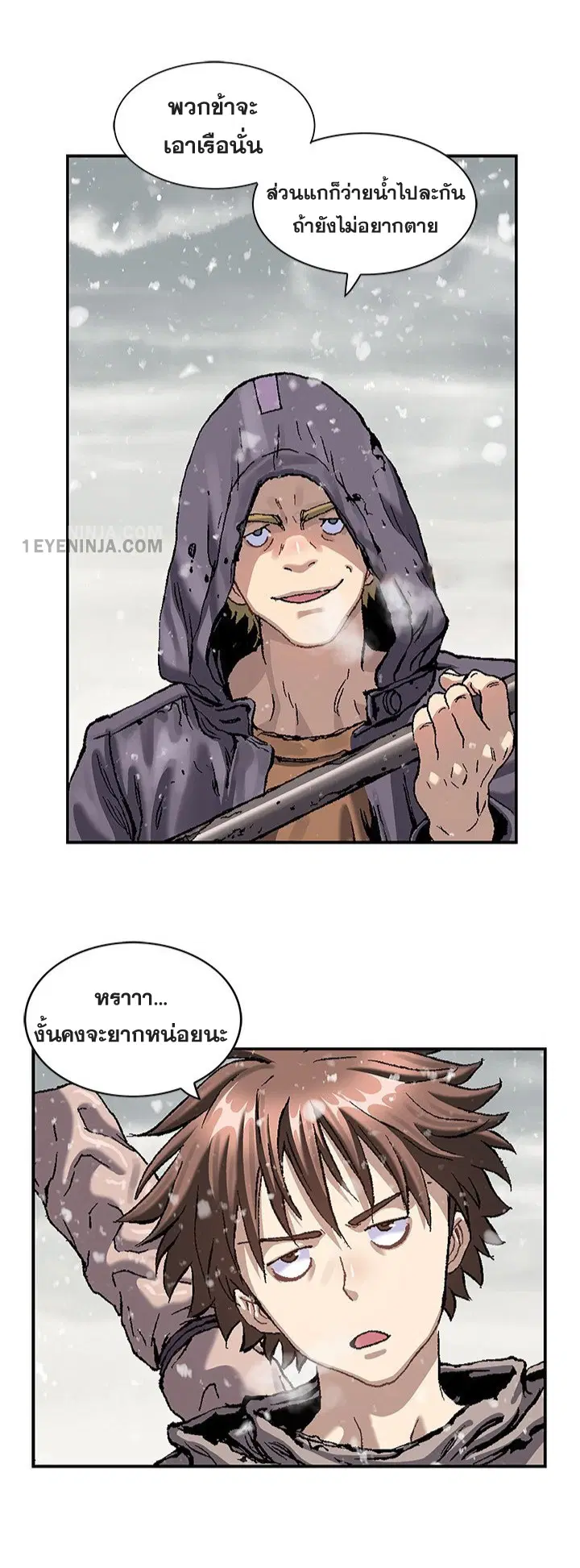 Leviathan ตอนที่ 211 หน้า 21