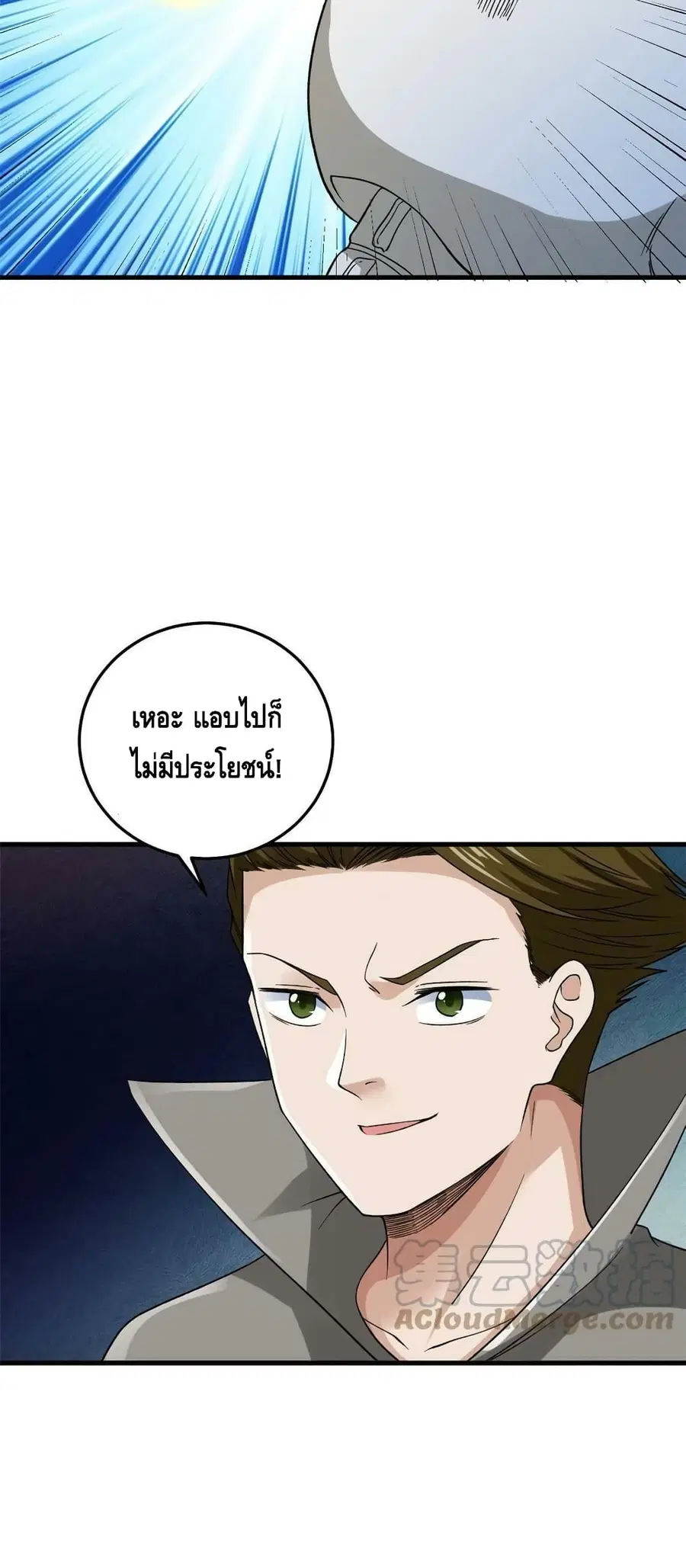 I Have 999 Skills ตอนที่ 114 หน้า 13