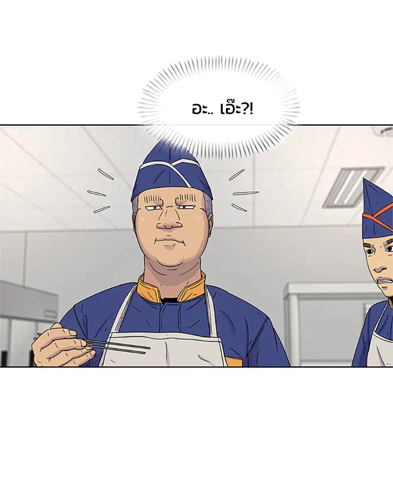 Kitchen Soldier ตอนที่ 54 หน้า 104