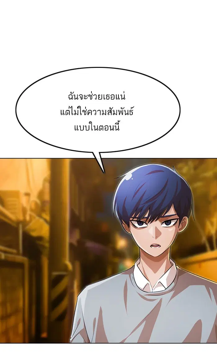 Random Chat ตอนที่ 134 หน้า 94